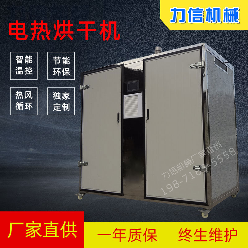 1574771817337369.jpg 2電熱烘干機1.jpg