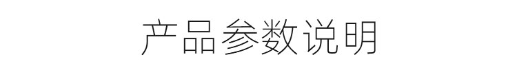 1576638594725817.jpg 產(chǎn)品詳細(xì)頁(yè)面_03---副本.jpg